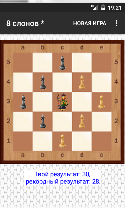 Chessmen2_8bishops-ru.png