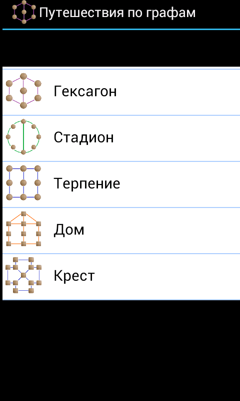 GraphPuzzles1-rus.png