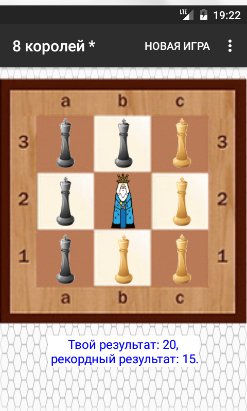 Chessmen3_8kings-ru.png