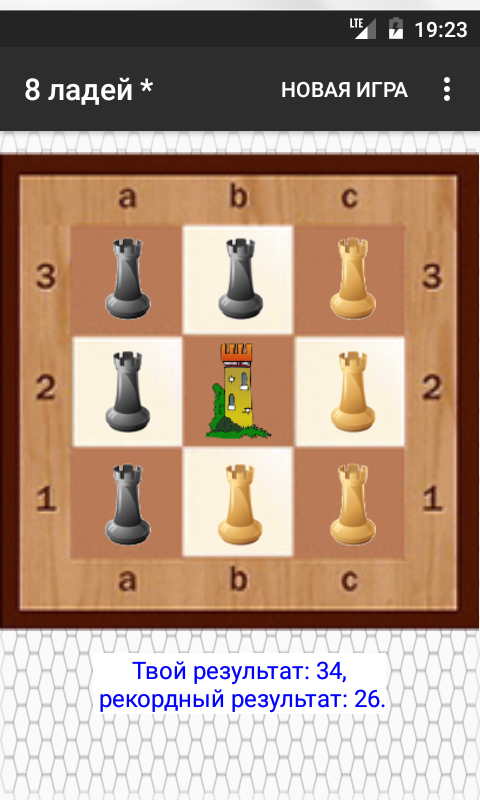 Chessmen4_8rooks-ru.png