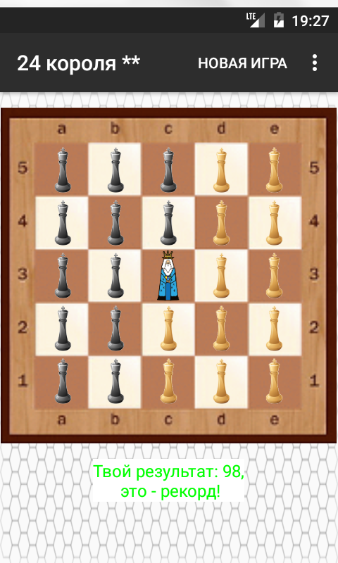 Chessmen5_24kings-ru.png
