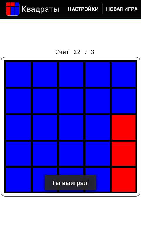 Игра про квадратик. Игра квадрат. Игра что квадратной формы. Квадратик в квадратное игрушка.